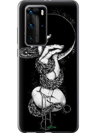 Чехол на huawei p40 pro змея в руке "4149u-1839-10746"