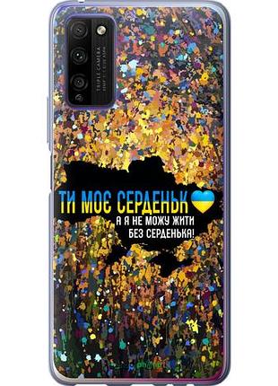Чохол на huawei honor 30 lite моє серце україна "5240u-2074-10746"