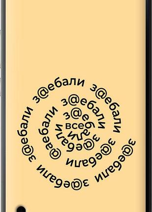 Чохол на huawei honor 6 plus усі діставали "4873u-179-10746"