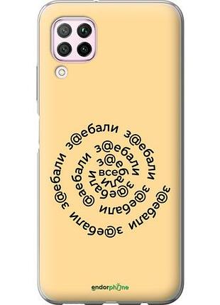 Чехол на huawei p40 lite все достали "4873u-1887-10746"