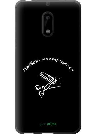 Чехол на nokia 6 прівєт пострижися "4531u-898-10746"