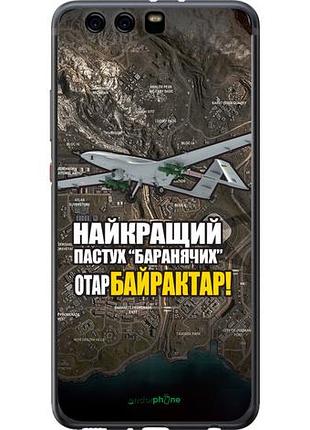 Чехол на huawei p10 plus байрактар "5252u-963-10746"