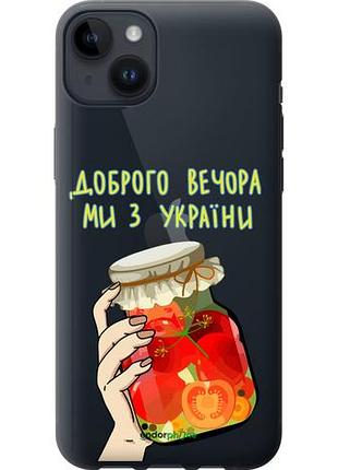 Чехол на iphone 14 plus мы из украины v4 "5253u-2645-10746"