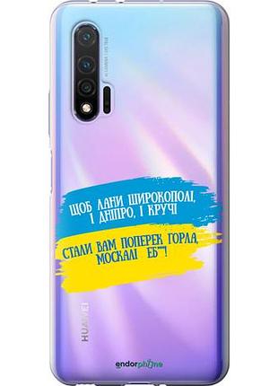 Чехол на huawei nova 6 стих "5294u-1821-10746"