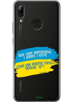 Чехол на huawei nova 3 стих "5294u-1535-10746"