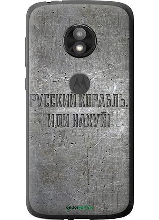 Чехол на motorola moto e5 play русский военный корабль иди на v6 "5239u-1429-10746"