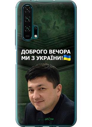 Чехол на huawei honor 20 pro ким) "5244u-1702-10746"