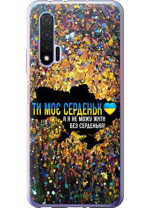 Чехол на huawei nova 6 мое сердце украина "5240u-1821-10746"