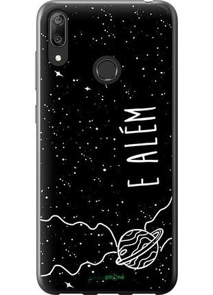 Чехол на huawei y7 2019 e alem "4646u-1638-10746"