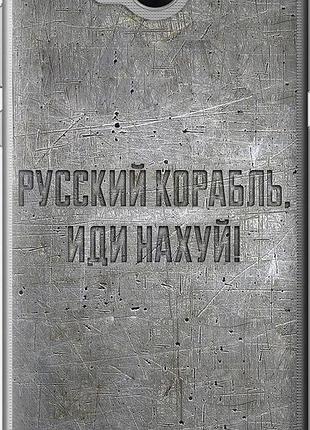 Чехол на huawei y5 2017 русский военный корабль иди на v6 "5239u-992-10746"