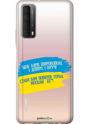 Чехол на huawei p smart 2021 стих "5294u-2100-10746"