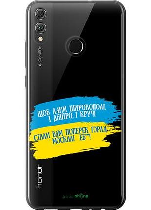 Чехол на huawei honor 8x стих "5294u-1596-10746"