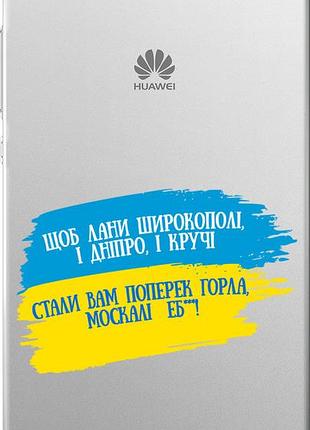 Чехол на huawei ascend p8 стих "5294u-123-10746"