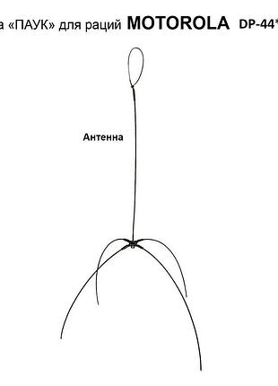 Виносна антена «павук» vhf/uhf діапазонів (без кабелю)
