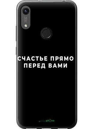 Чехол на huawei honor 8a счастье "4315u-1635-10746"