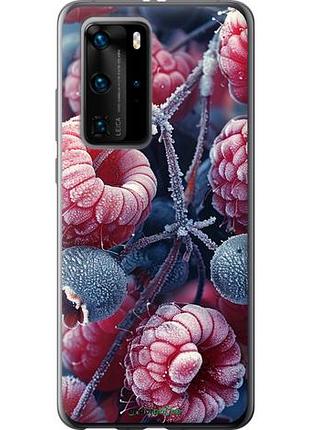 Чехол на huawei p40 pro морозные ягоды "6033u-1839-10746"