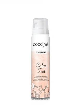 Увлажняющий бальзам для стоп coocine balm feet 100 мл