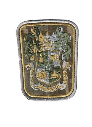 Шеврон военный / армейский, национальная академия сухопутных войск им. петра сагайдачного, 10,5см х6,5 см