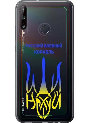 Чехол на huawei p40 lite e русский военный корабль иди на v7 "5261u-1875-10746"