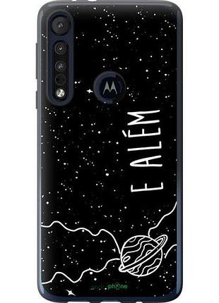 Чехол на motorola one macro e alem "4646u-1812-10746"