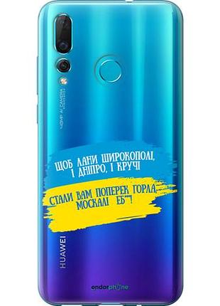Чехол на huawei nova 4 стих "5294u-1632-10746"