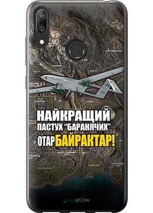 Чехол на huawei y7 2019 байрактар "5252u-1638-10746"
