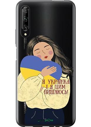 Чехол на huawei p smart pro украинка v2 "5264u-1906-10746"
