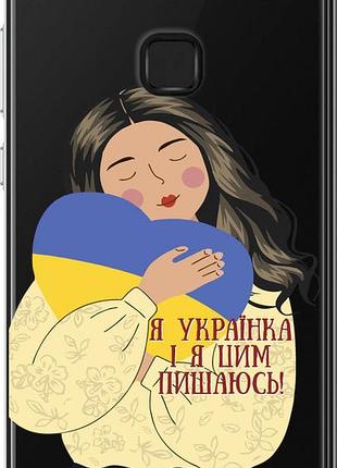 Чохол на huawei p10 lite українка v2 "5264u-896-10746"