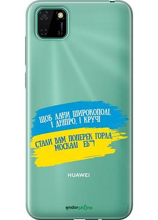 Чехол на huawei y5p стих "5294u-1936-10746"