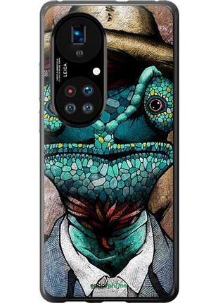 Чехол на huawei p50 хамелеон в розыске "4030u-2292-10746"