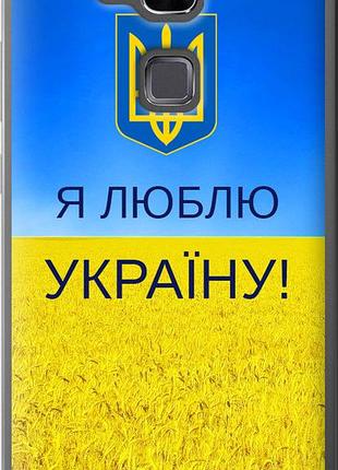 Чехол на huawei ascend mate 7 я люблю украину "1115u-140-10746"