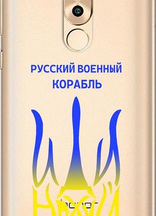Чохол на huawei mate 9 lite російський військовий корабель іди на v7 "5261u-474-10746"