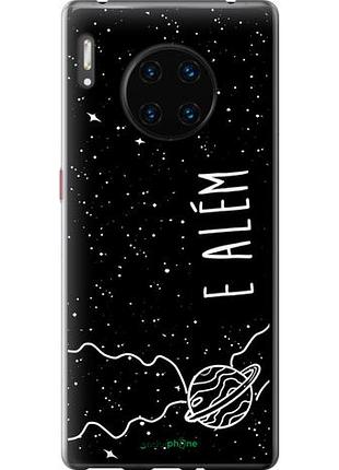 Чехол на huawei mate 30 pro e alem "4646u-1796-10746"