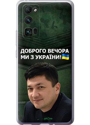 Чехол на huawei honor 30 pro ким) "5244u-1920-10746"