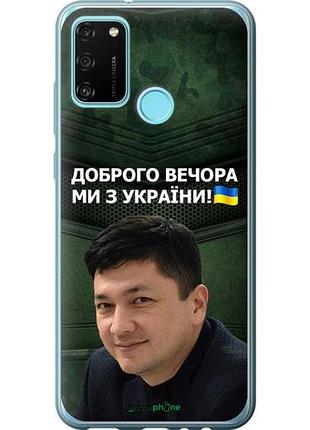 Чехол на huawei honor 9a ким) "5244u-1900-10746"