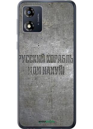 Чехол на motorola moto e13 русский военный корабль иди на v6 "5239u-3053-10746"