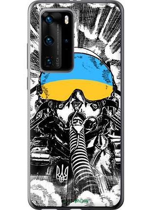 Чехол на huawei p40 pro призрак киева v3 "5307u-1839-10746"