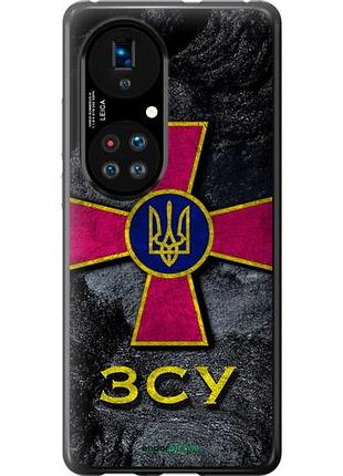 Чехол на huawei p50 зсу v3 "5314u-2292-10746"