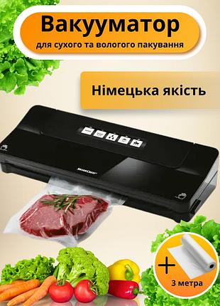 Вакууматор для м'яса їжи вакуумний пакувальник для вологих сухих і делікатних продуктів silver crest