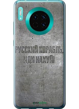 Чехол на huawei mate 30 русский военный корабль иди на v6 "5239u-1773-10746"