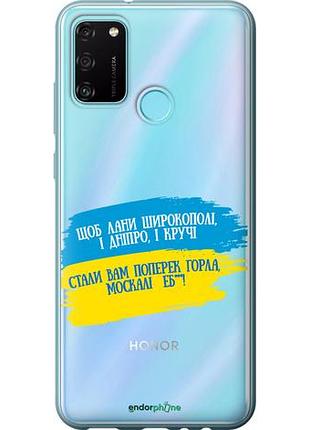 Чехол на huawei honor 9a стих "5294u-1900-10746"