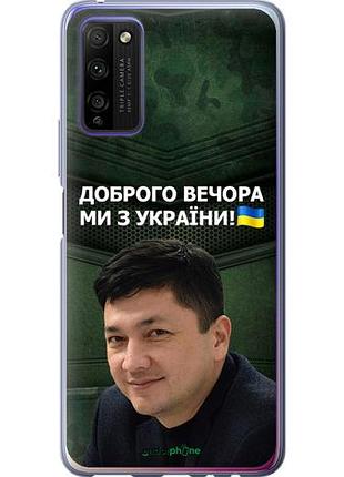 Чехол на huawei honor 30 lite ким) "5244u-2074-10746"