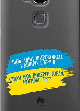 Чехол на huawei ascend mate 7 стих "5294u-140-10746"
