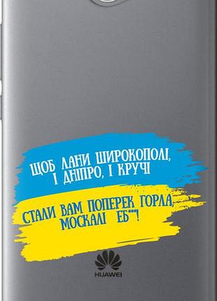 Чехол на huawei y7 2017 стих "5294u-1019-10746"