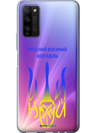 Чехол на huawei honor 30 lite русский военный корабль иди на v7 "5261u-2074-10746"