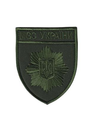 Шеврон военный / армейский, мвд украины, на липучке, на оливке, всу 8 см*7 см