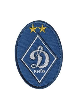 Шеврон динамо, на липучке, на синем, всу 9 см * 6,5 см