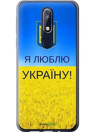 Чохол на nokia 7.1 я люблю україну "1115u-1593-10746"
