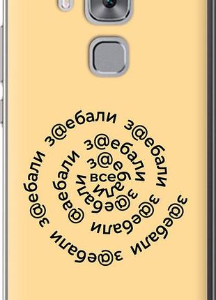 Чехол на huawei nova plus все достали "4873u-961-10746"