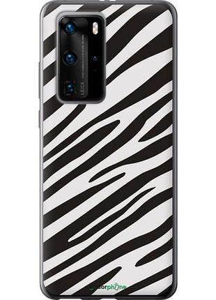 Чехол на huawei p40 pro классическая зебра "4874u-1839-10746"